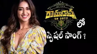 Rama Rao On Duty 2022 Full Movie Hindi Dubbed Release Update | Ravi Teja | Today Released Movie