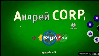 Андрей CORP (Анонс,12.03.2023)