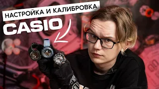 КАК НАСТРОИТЬ ЧАСЫ CASIO | КАЛИБРОВКА СТРЕЛОК