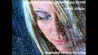 Аркадиас Feat. Франческа Тотти - Синий Дождь extended version by kriss