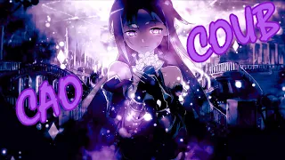 САО COUB | Аниме приколы под музыку | Anime COUB | Decy