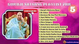 नई 2 घंटे की गुरुजी सत्संग प्लेलिस्ट | New 2 Hour Guruji Satsang Playlist | #5 | Guruji Shabad