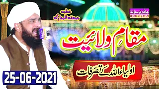 Hafiz Imran Aasi | Maqam e Wilayet | By Allama Imran Aasi Official