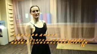 Презентация Танцевальной Лаборатории. Студия танца