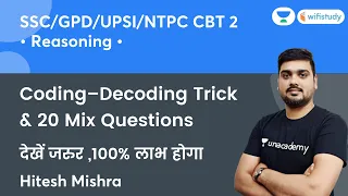 Coding - Decoding & 20 Mix Questions | Reasoning | SSC, UPSI & NTPC CBT | wifistudy | Hitesh Mishra