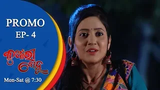 Kunwari Bohu | 11 Oct 18  | Promo | Odia Serial - TarangTV