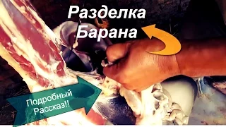 Разделка барана , Костанай , Валихан , ПоДрОбНыЙ РассКаз