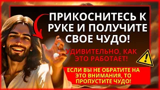 БОГ КАЖЕ: ВІДКРИЙТЕ ЦЕ І ОТРИМАЄТЕ СВОЄ ДИВО! НЕ ВІДКЛАДАЙТЕ АБО... ПОСЛАННЯ БОГА