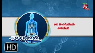 Aarogyamastu | 11 things that weaken your Bones | 6th  November 2018 | ఆరోగ్యమస్తు