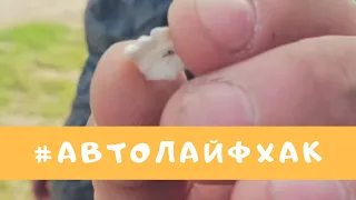 Как разбить стекло на авто!