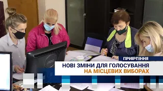 В Україні через карантин затвердили нові правила голосування  на місцевих виборах