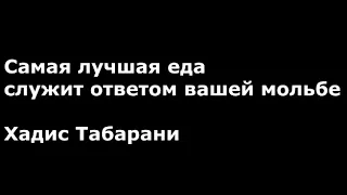 здоровое питание по сунне