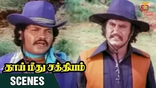 Thai Meethu Sathiyam Tamil Movie Scenes | Rajini faces the Villain | Rajinikanth | Thamizh Padam