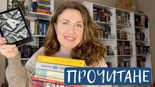 ПРОЧИТАНЕ ✅ || Правила будинку сидру, Ганнібал, Захар Беркут, Сталевий Алхімік