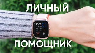 Умные часы Amazfit GTS 4 Mini за 1 МИНУТУ