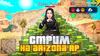 ✅ СМОТРИМ ОБНОВУ на АРИЗОНА РП! ❤️ СТРИМ по ARIZONA RP! (прожмите лайки пжжж)