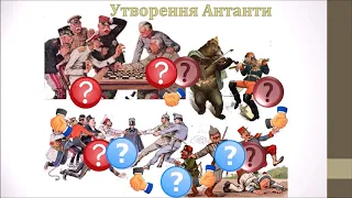 9 клас Всесвітня історія. Міжнародні відносини в останній третині 19 - на початку 20 ст. (частина 2)