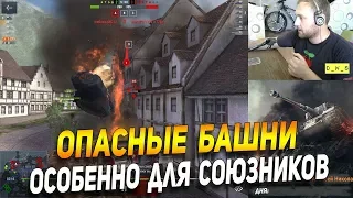 Опасные башни в игре | D_W_S | Wot Blitz