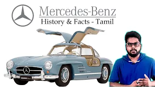 Mercedes-Benz | History & Facts | Business Explain | Explain Tamil