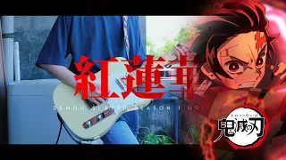 【FULL】 LiSA - Gurenge 『Demon Slayer 鬼滅の刃 Season 1 Opening』/ Guitar Cover