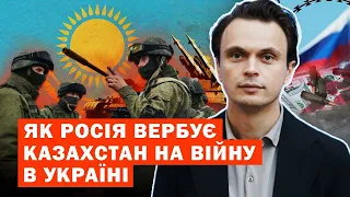 Росія намагається втягнути Казахстан у війну проти України. Деталі