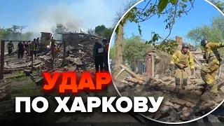 ЖАХЛИВИЙ обстріл Харкова! Поцілили у ЖИТЛОВИЙ КВАРТАЛ. Кадри з місця ПОДІЇ