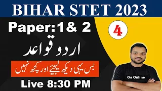 4.Bihar STET Urdu Grammar | STET URDU-2023 |اردو قواعد| Masdar & Sifat Bayan|By:Nishat Sir,Gs Online