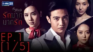 Club Friday The Series 9 รักครั้งหนึ่ง ที่ไม่ถึงตาย ตอนรักมาก...มากรัก EP.1 [1/5]