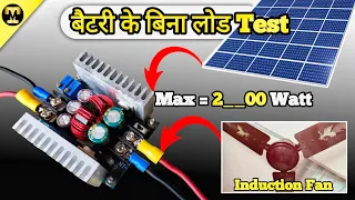 बैटरी के बिना (MaX) लोड Test !Dc to Dc Buck Converter ||