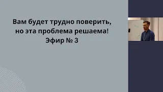 Эта проблема решаема выпуск 3. Контекстная психология. Егор Москалёв.