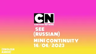 Cartoon Network SEE (Russian) - Mini Continuity 16/06/2023 (English Audio)