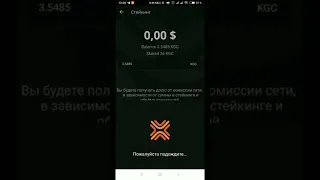 KGCoin стейкингти KGWalletт текшерүүдөн өткөн Кыргызстандын жарандары гана ача алат KGwallet,KGchain