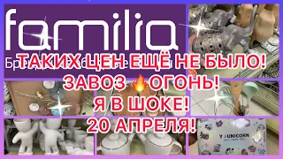 ТАКИХ ЦЕН ЕЩЁ НЕ БЫЛО! ЗАВОЗ🔥ОГОНЬ! Я В ШОКЕ! НЕ ПРОПУСТИТЕ! ФАМИЛИЯ МАГАЗИН!