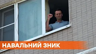 Уже куда-то вывезли. Навальный исчез из московского СИЗО