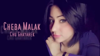 Chaba MaleK habibi Chou GhayaraK 2016 Parole  éXcLu By DJ Tchikou ray 2017 :) :*