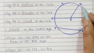 STD 8TH | ALGEBRA | CHAPTER 17 | CIRCLE- CHORD AND ARC | FILL-UP