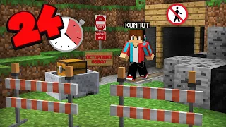 Я ПРОВЁЛ 24 ЧАСА В ЗАВАЛЕННОЙ ШАХТЕ В МАЙНКРАФТ | Компот Minecraft