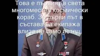 Vladimir Komarov History