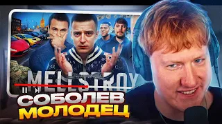 ДК Смотрит - MELLSTROY — ГЛАВНЫЙ МОШЕННИК ИНТЕРНЕТА. Обман На 2 Миллиона Долларов и Реклама Казино