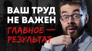 Почему бедные работают много, а получают мало?