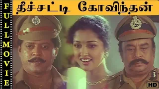 Theechatti Govindan Full Movie HD