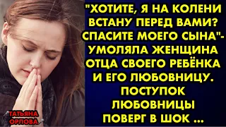 "Хотите, я на колени встану перед вами? Спасите моего сына" - умоляла женщина перед…