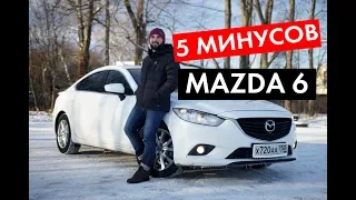 МИНУСЫ Mazda 6 GJ / Проекты, как дела на ЮТУБЕ?
