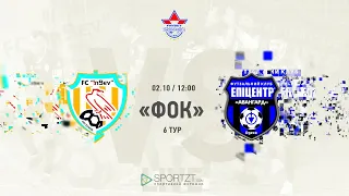 "ІнБев" (Житомир) vs "Епіцентр К Авангард" (Одеса). Favbet Екстра ліга 19/20. 6 тур - Житомир.info