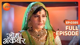 Ep. 385 | Salim ने लगाया Salima begum पर आरोप | Jodha Akbar | Zee TV