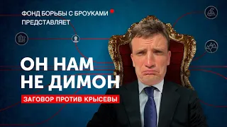 КЛУБЫ МФЛ ПРОТИВ КРЫСЕВЫ | ЗАГОВОР В МЕДИАФУТБОЛЕ