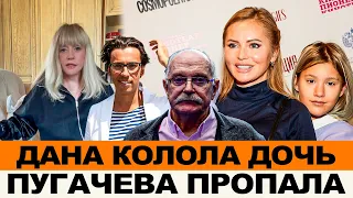 АЛЛА ИСЧЕЗЛА ПОСЛЕ СКАНДАЛА С МИХАЙЛОВЫМ, ГАЛКИН УЕХАЛ ИЗ ИЗРАИЛЯ, ЗАЧЕМ ДАНА КОЛОЛА ДОЧЬ ПРЕПАРАТОМ