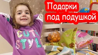 VLOG Что Святой Николай принёс Алисе. Подарки под подушкой