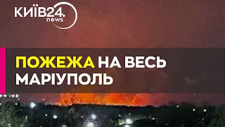 🔥Пожежа у Маріуполі - прилетіло у цікаве місце: усюди дим