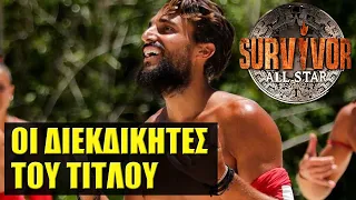 SURVIVOR ALL STAR 🌴 ΣΤΑΤΙΣΤΙΚΑ ΕΒΔΟΜΑΔΑΣ ΚΑΙ ΣΥΝΟΛΙΚΑ (2/6)